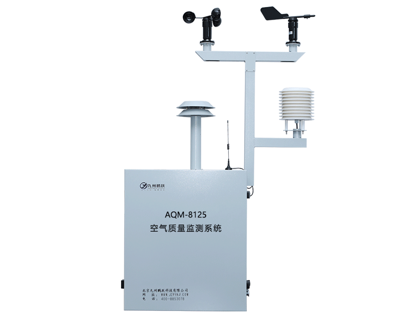 AQM-8125空氣質(zhì)量監(jiān)測(cè)系統(tǒng)