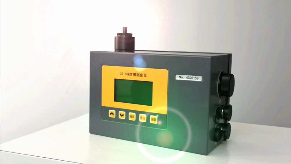 LD-5M防爆粉塵檢測(cè)儀
