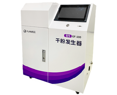 GF-100干粉發(fā)生器